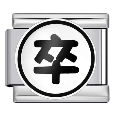 Chinese Chess Italian Charm 505