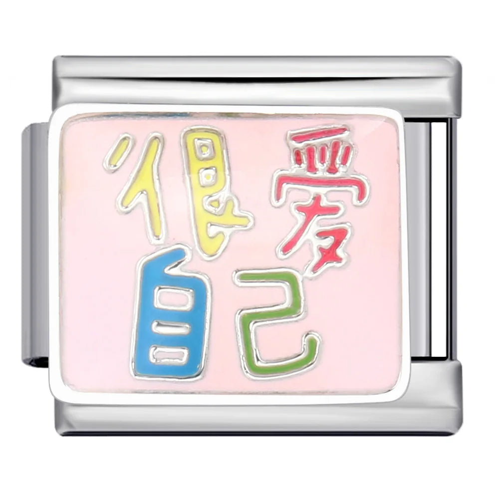 Words Italian Charm Link 346