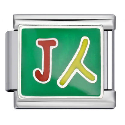 Words Italian Charm Link 346
