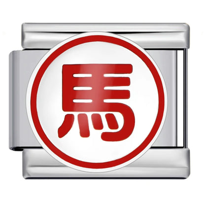 Chinese Chess Italian Charm 505